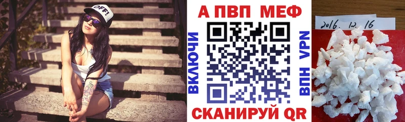 Alpha PVP мука  Купить  Заполярный 