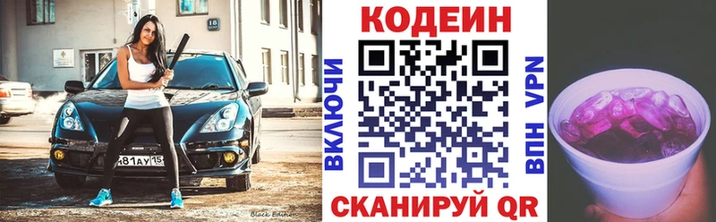 Кодеиновый сироп Lean напиток Lean (лин)  Купить где  Заполярный 