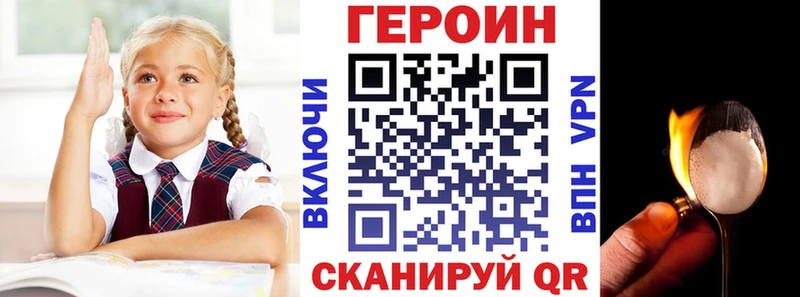 ГЕРОИН афганец Купить Заполярный